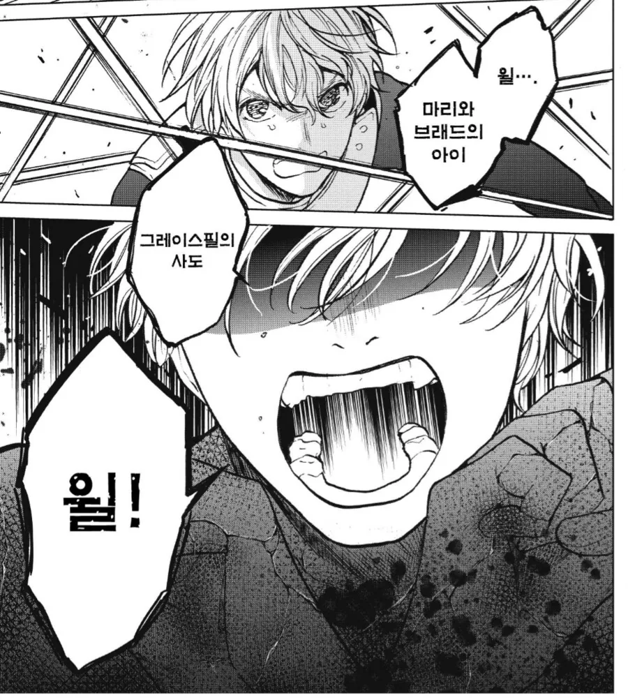 변경의팔라딘) 존나 삼류 악당 같았던 듀토리얼 보스