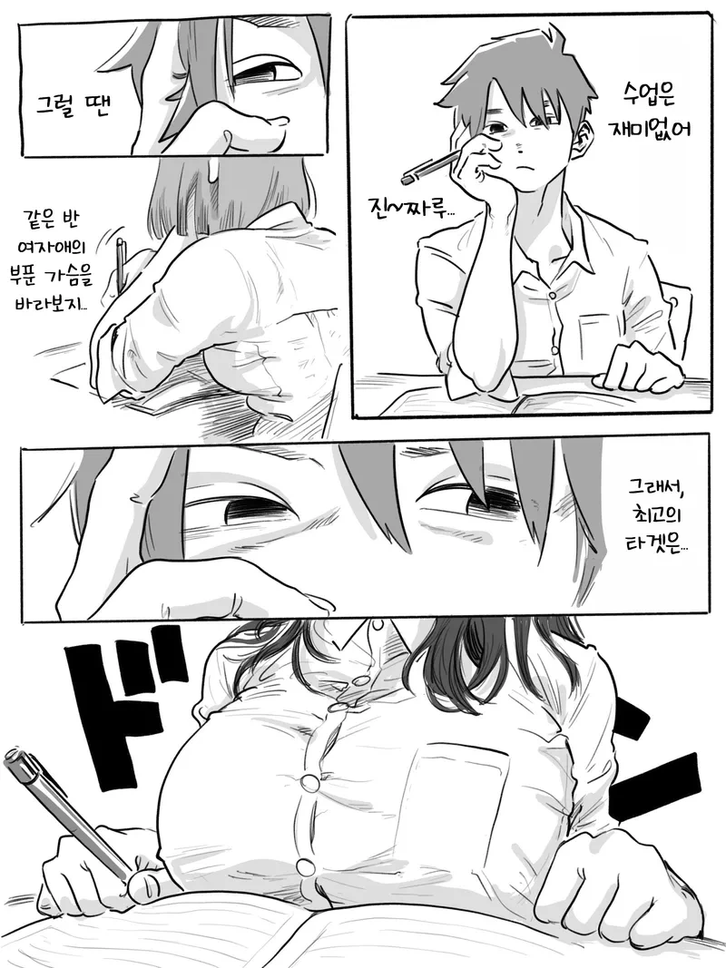 음침녀 ㄱㅅ 몰래봤다가 눈마주첬는데 지뢰였다.manga