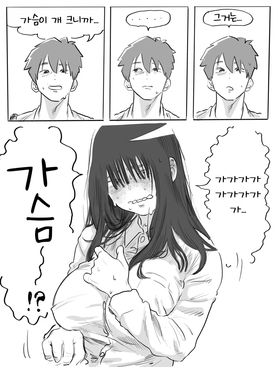 음침녀 ㄱㅅ 몰래봤다가 눈마주첬는데 지뢰였다.manga - 이미지 6