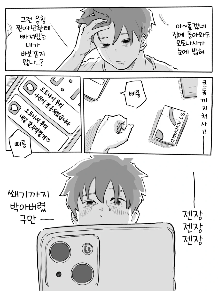 음침녀 ㄱㅅ 몰래봤다가 눈마주첬는데 지뢰였다.manga - 이미지 14