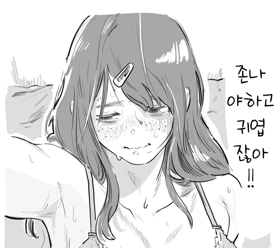 음침녀 ㄱㅅ 몰래봤다가 눈마주첬는데 지뢰였다.manga - 이미지 15