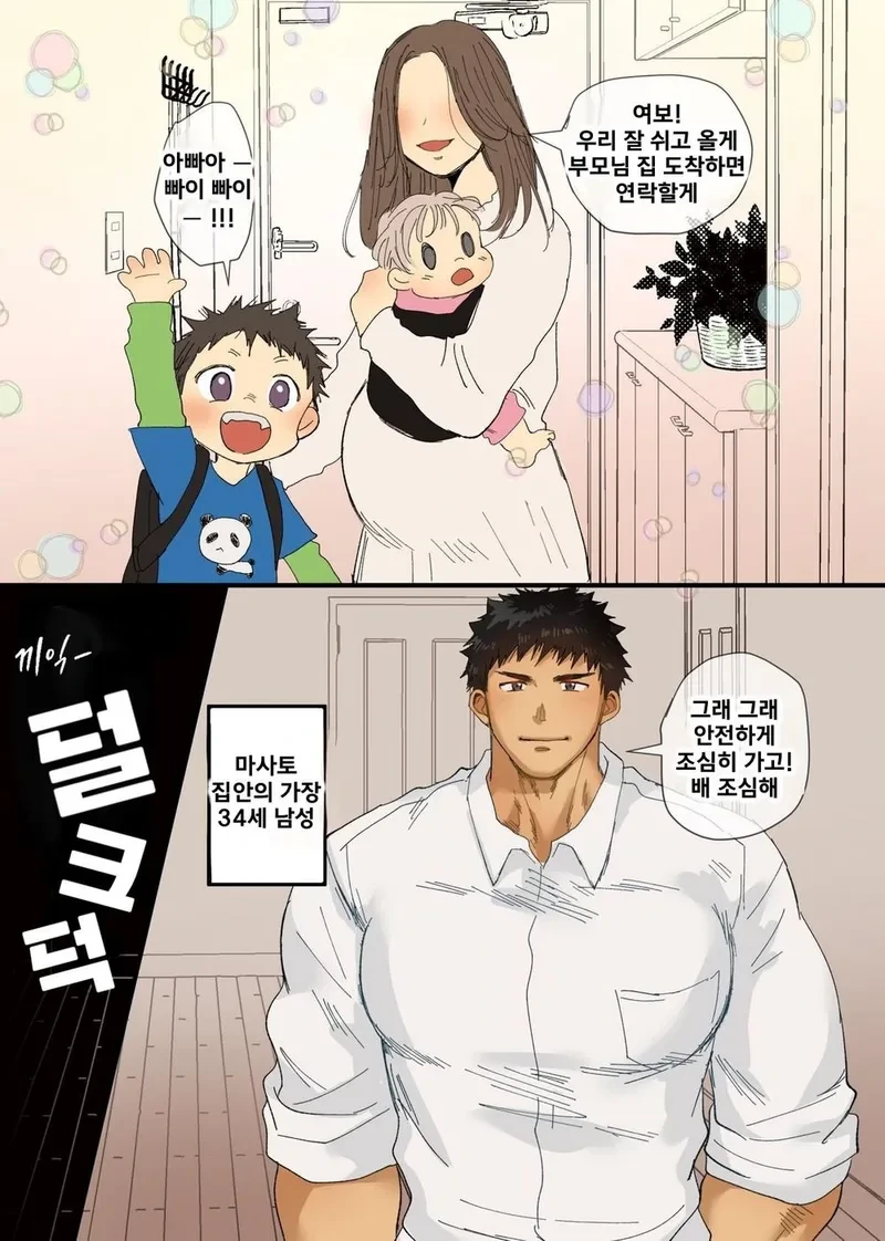 금태양이 NTR로 불륜일으키다.manga