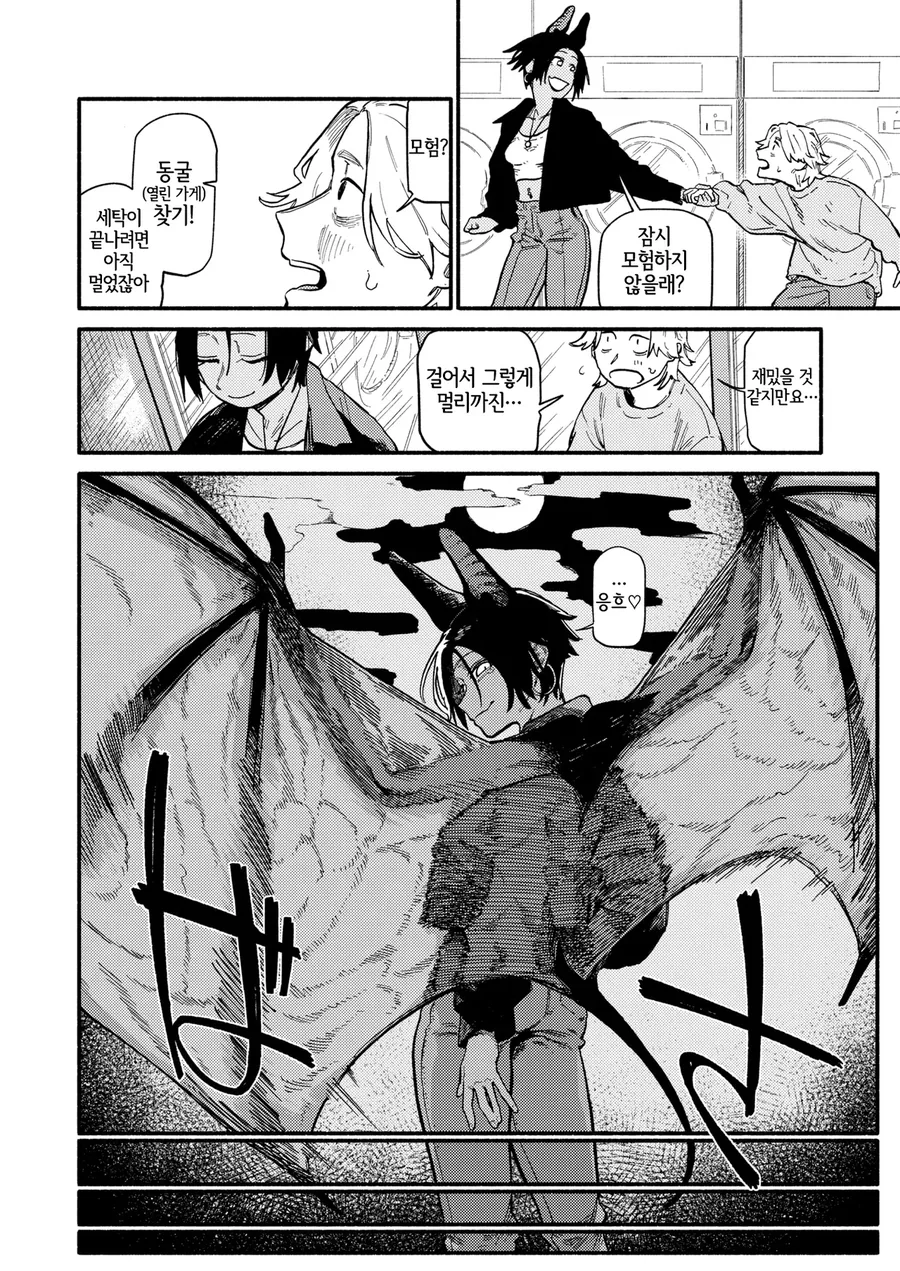 박쥐누나의 ㅍㅌ를 주워서 데이트하는.manga - 이미지 6