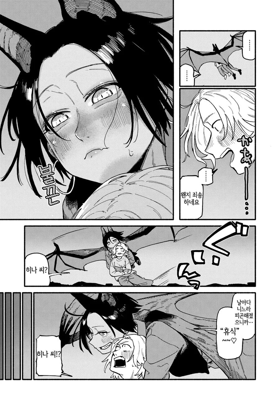 박쥐누나의 ㅍㅌ를 주워서 데이트하는.manga - 이미지 9