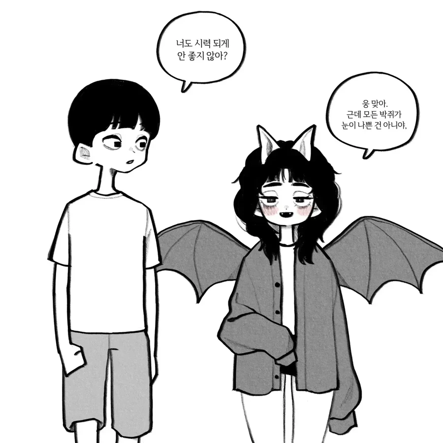 눈이 나쁜 박쥐녀 만화