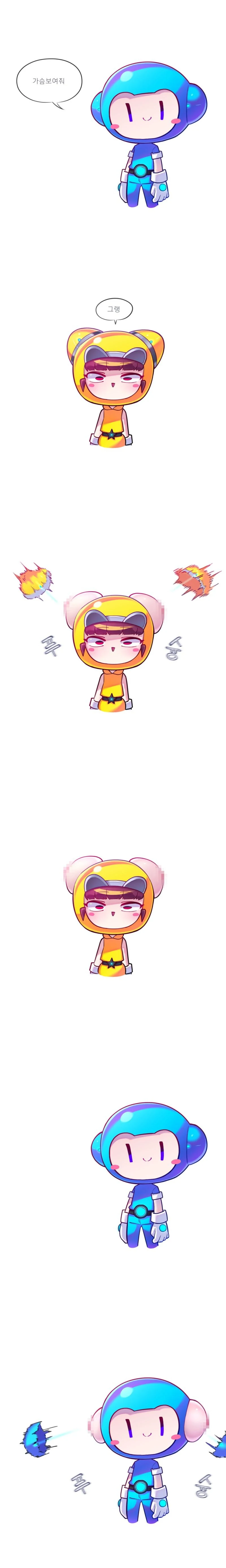 ㅎㅂ) ㄱㅅ 보여주는 만화
