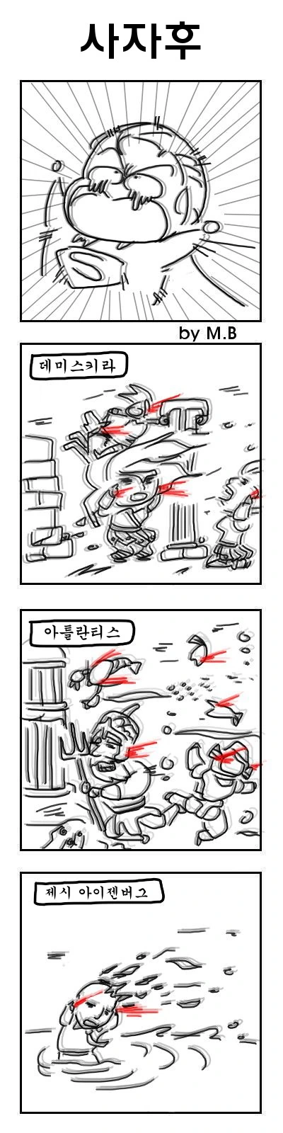저스티스 리그 스나이더컷 4컷 manga
