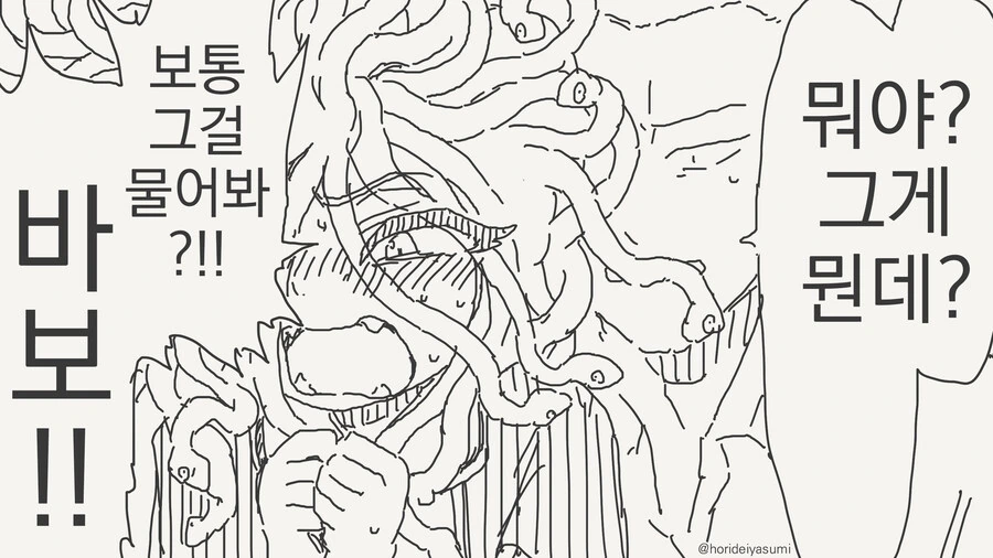메두사 나오는 만화 - 이미지 4