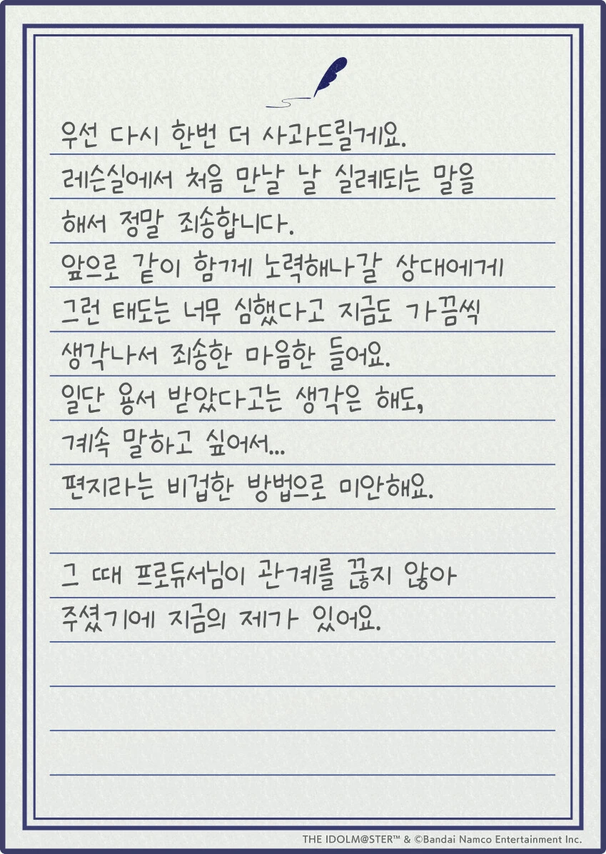 @) 히오리의 손편지.manga