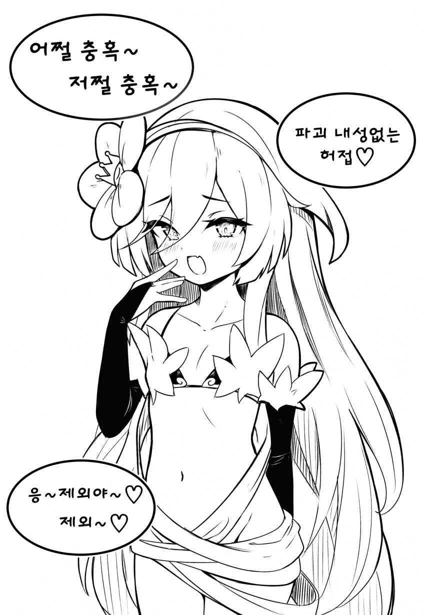 유희왕) ㅁㅅㄱㅋ 충혹마