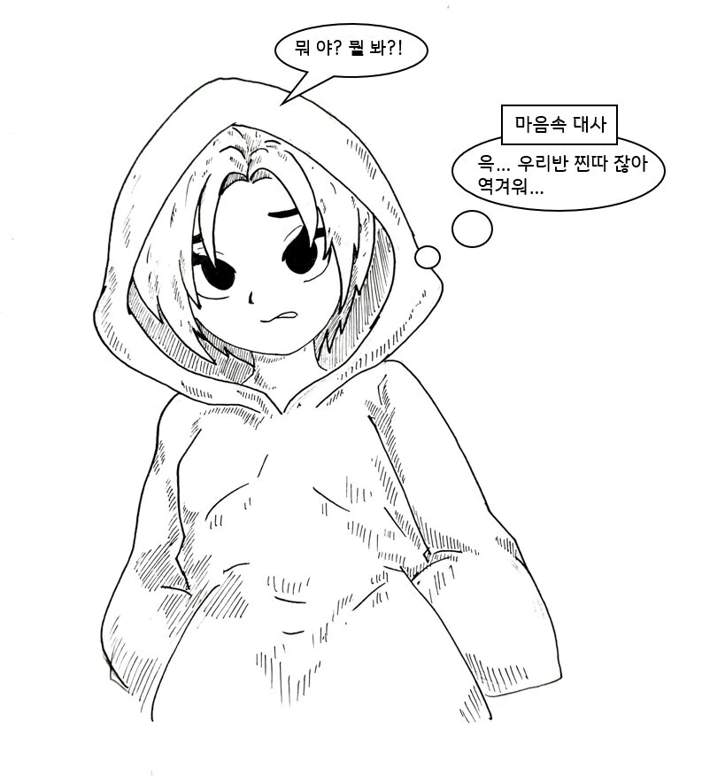 대충 퍼리 수호천사 에게 도움 받는 만화 - 이미지 10