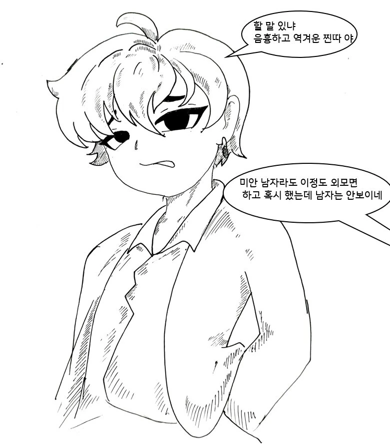 대충 퍼리 수호천사 에게 도움 받는 만화 - 이미지 12