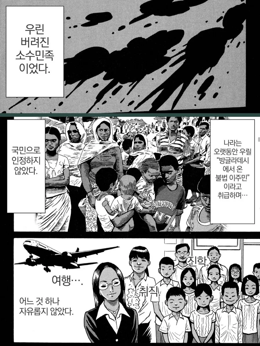 지옥에 떨어진 아이돌 - 이미지 2