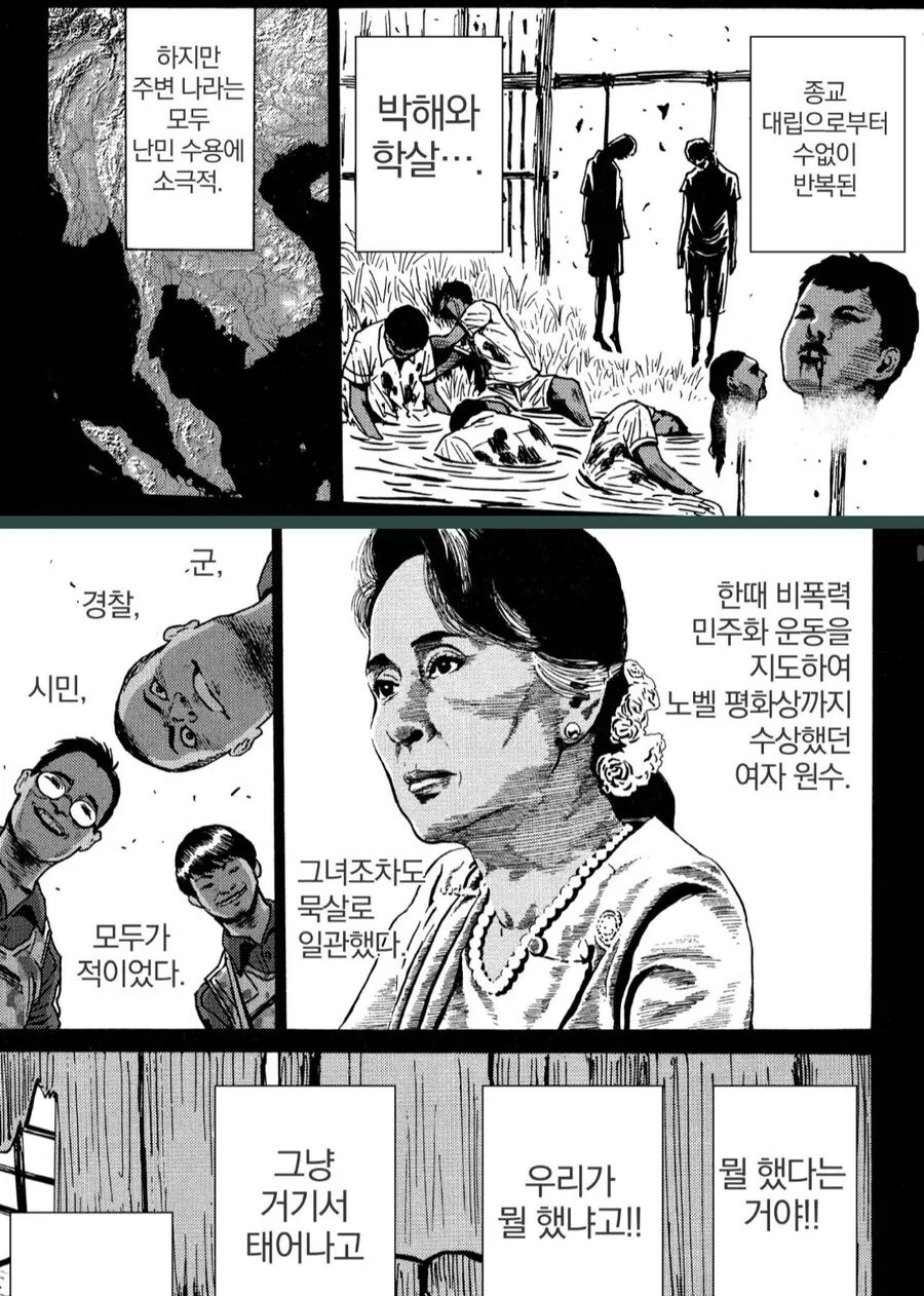 지옥에 떨어진 아이돌 - 이미지 3