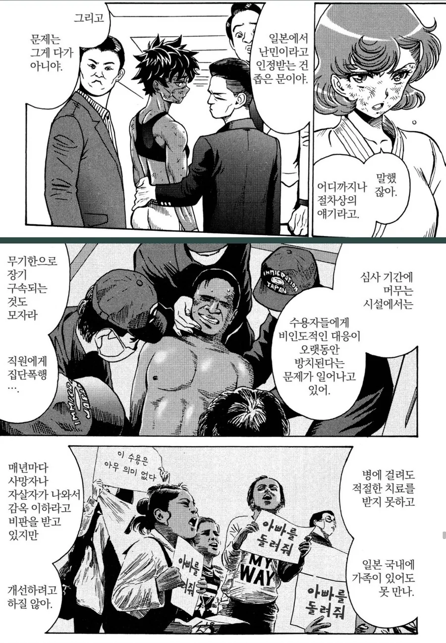 지옥에 떨어진 아이돌 - 이미지 4