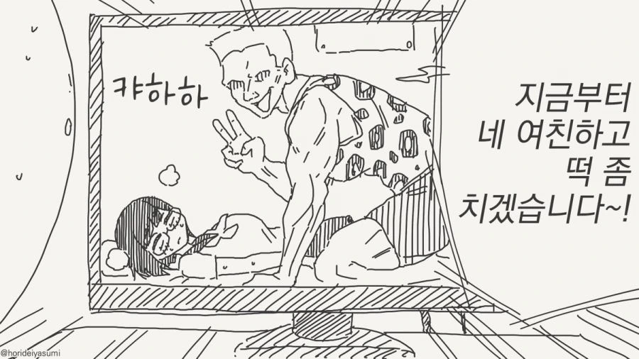 오타쿠 군, 보고있어~.manhwa - 이미지 2