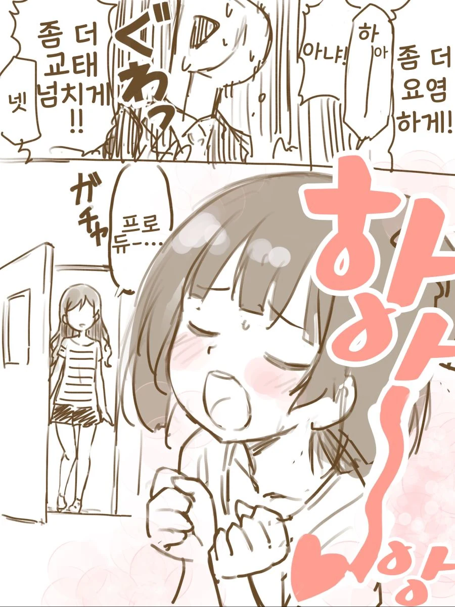 @) 프로듀서와 이쿠눈나가 사무실에 단둘이서...흘러나오는 ㅅㅇ소리...