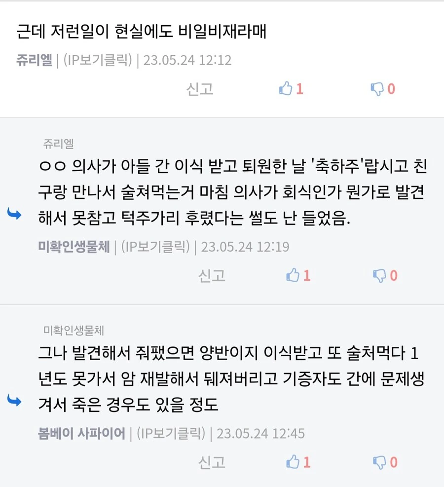 히로이에게 간이식 해주는 만화.manga - 이미지 2