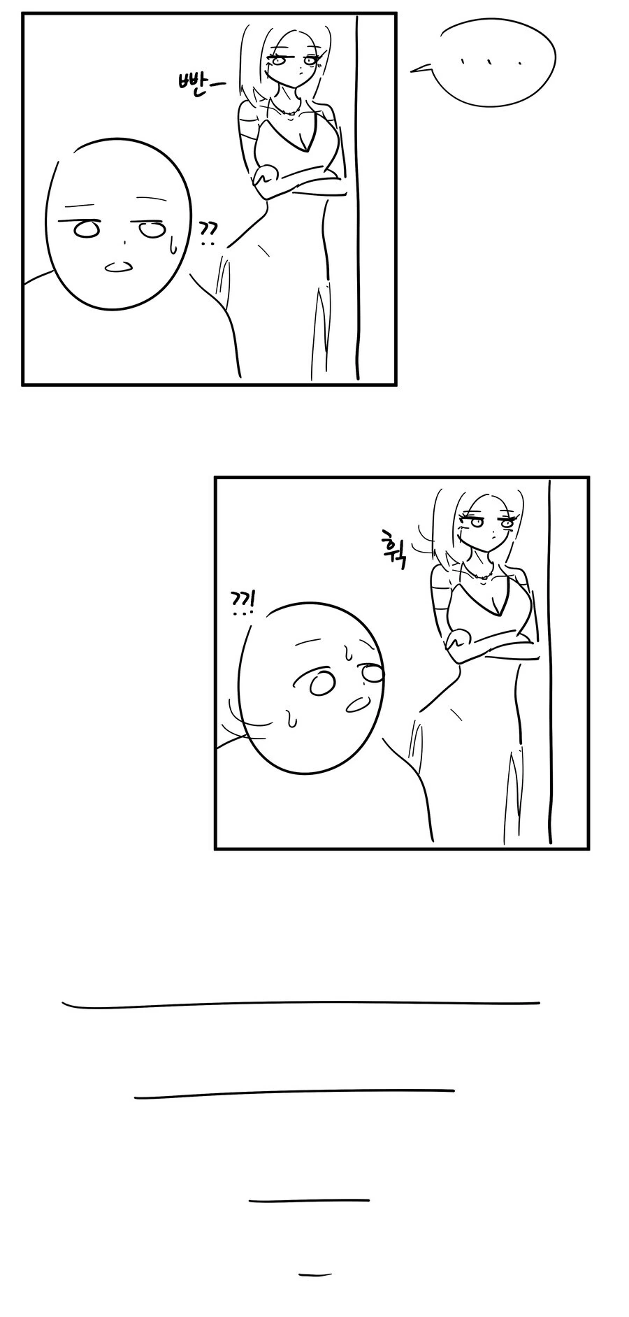 여동생 ㅇㅅ시킨거 엄마한테 들키는.manwha - 이미지 9