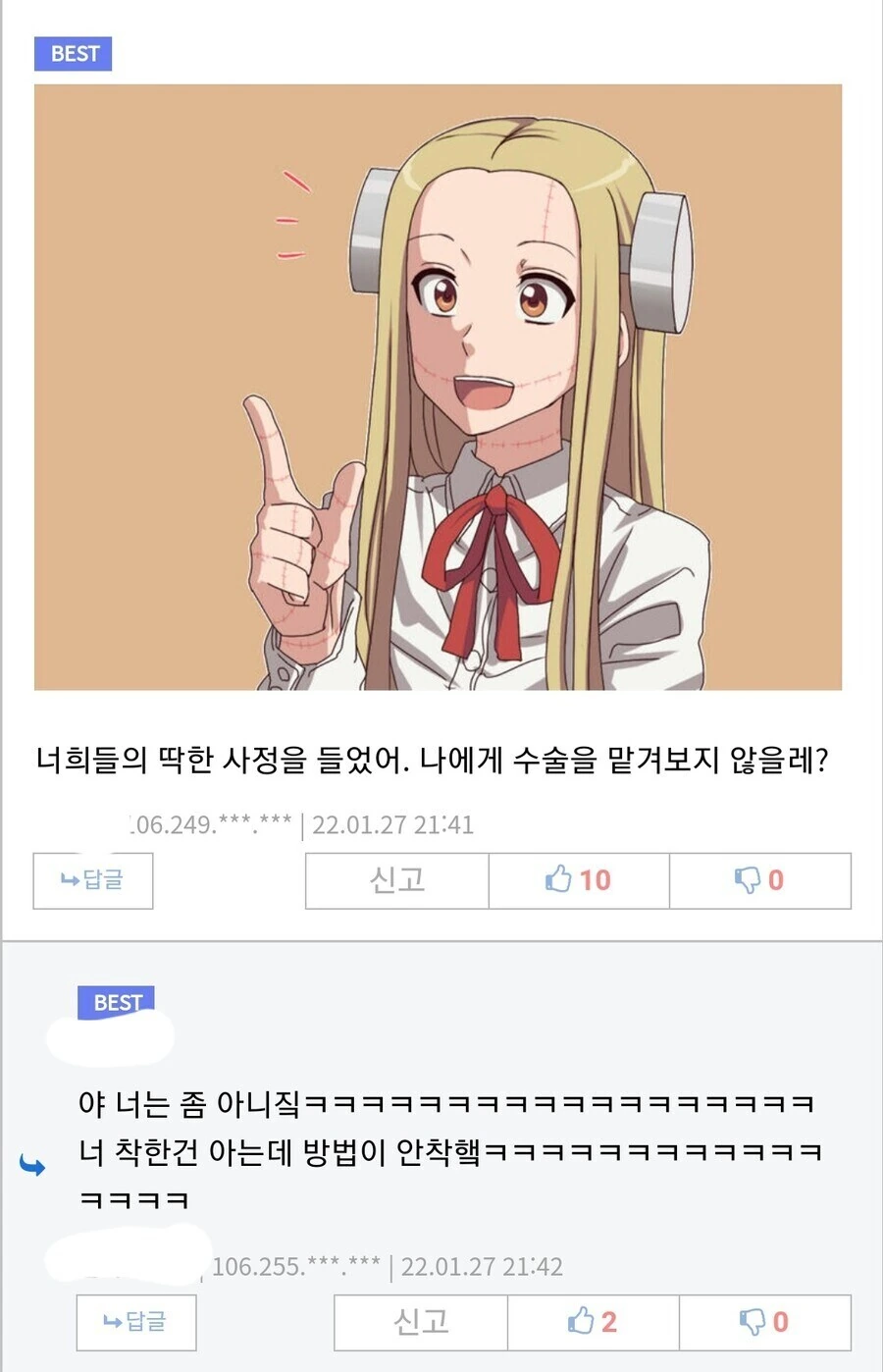 순애커플이 ㅊㅁ어플 쓰는 만화 - 이미지 5