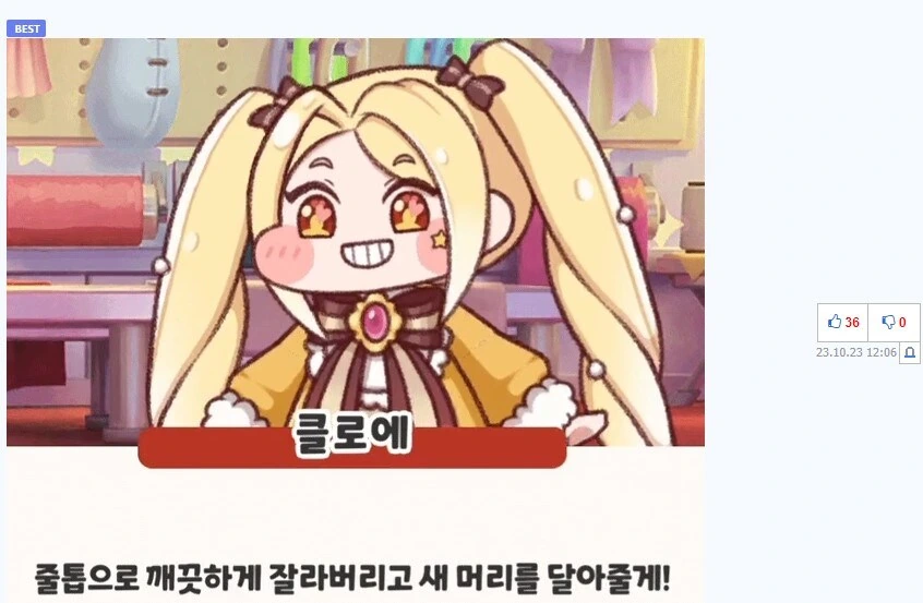 순애커플이 ㅊㅁ어플 쓰는 만화 - 이미지 6
