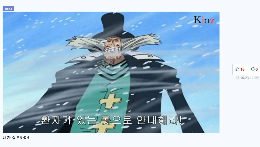 순애커플이 ㅊㅁ어플 쓰는 만화 - 이미지 8