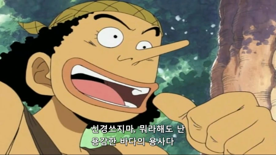 [원피스]모험을 마치고 고향으로 갈려는 우솝 - 이미지 2