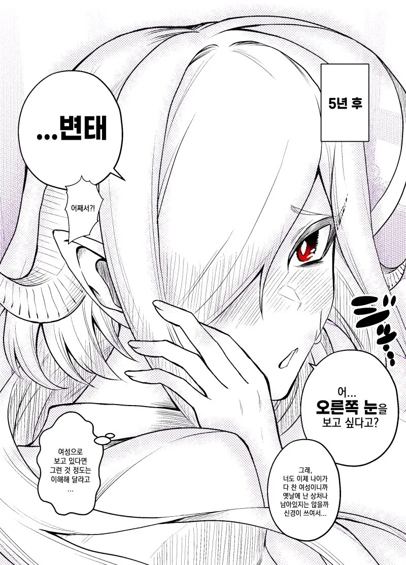 서큐버스 ㄴㅇ를 사서 기르는 만와.manga - 이미지 24