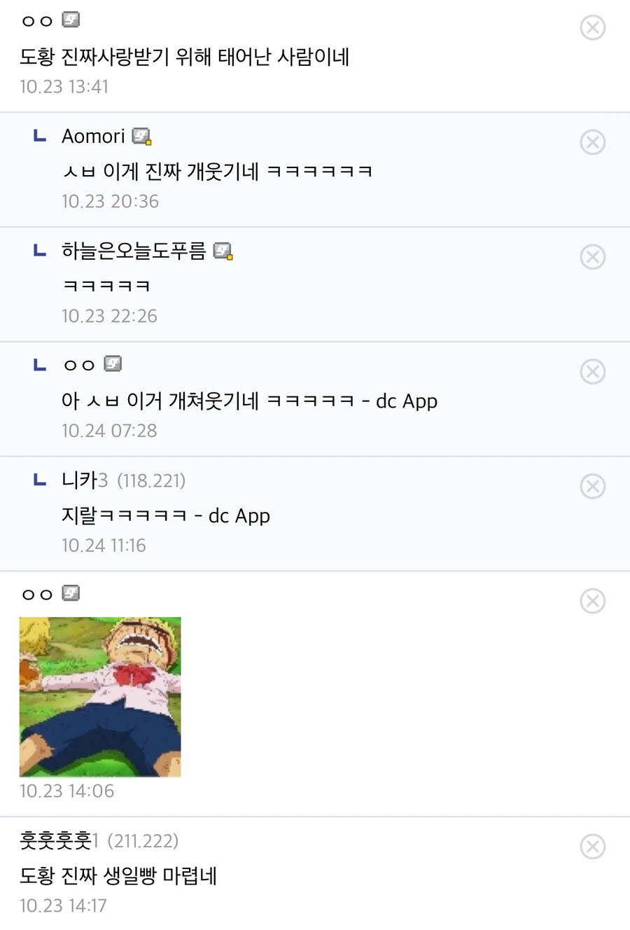 &#034;???:도플라밍고!, 생일 축하한다!&#034; - 이미지 3