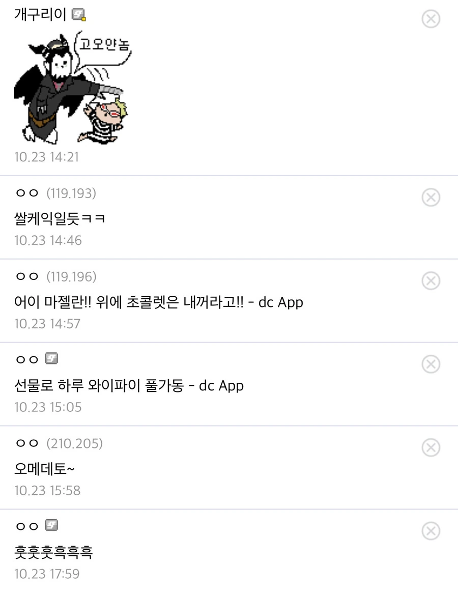 &#034;???:도플라밍고!, 생일 축하한다!&#034; - 이미지 4
