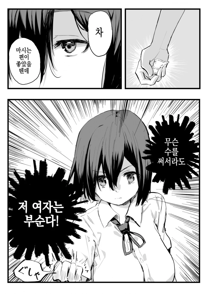 추석특집)노력파 ㅂㅇ 여동생 1화 - 이미지 28