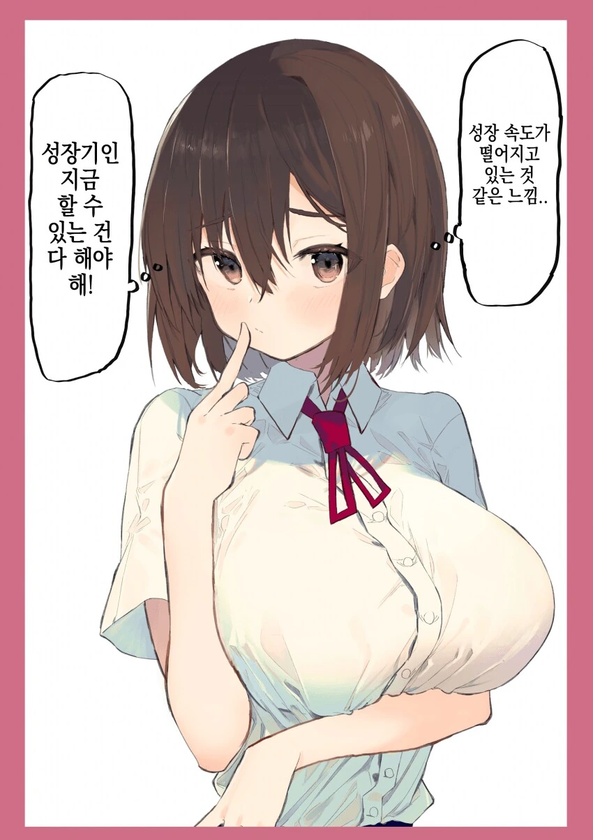 추석특집)노력파 ㅂㅇ 여동생 1화 - 이미지 29