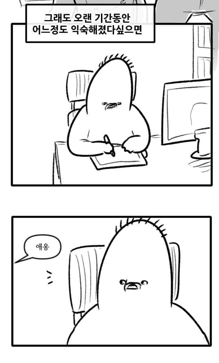 산책 가고 싶은 고양이 manhwa - 이미지 10