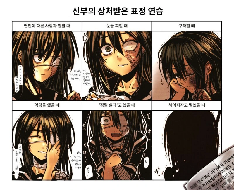 화상소녀 만화 +보너스까지 - 이미지 15