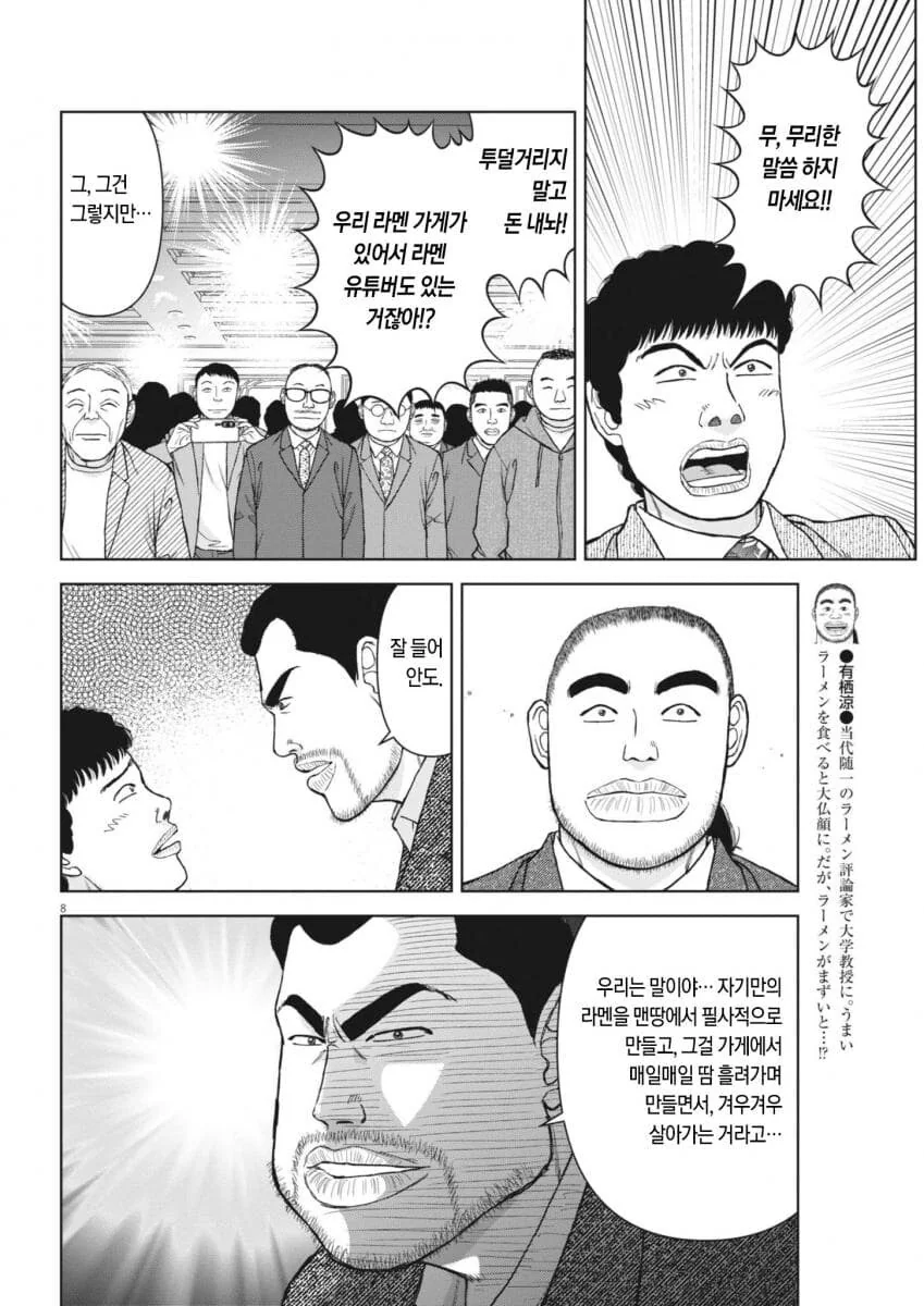 라면재유기) 그저 인간말종이 되버린 도큔