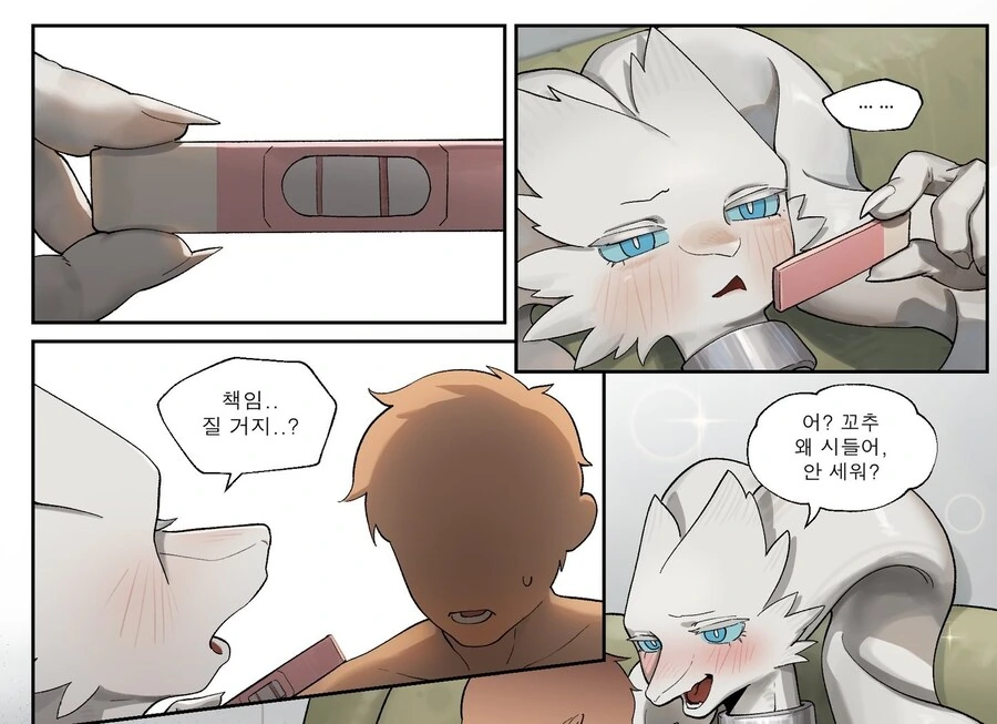 레시람이랑 결혼해서 애기밥 뺏어먹는 만화 - 이미지 3