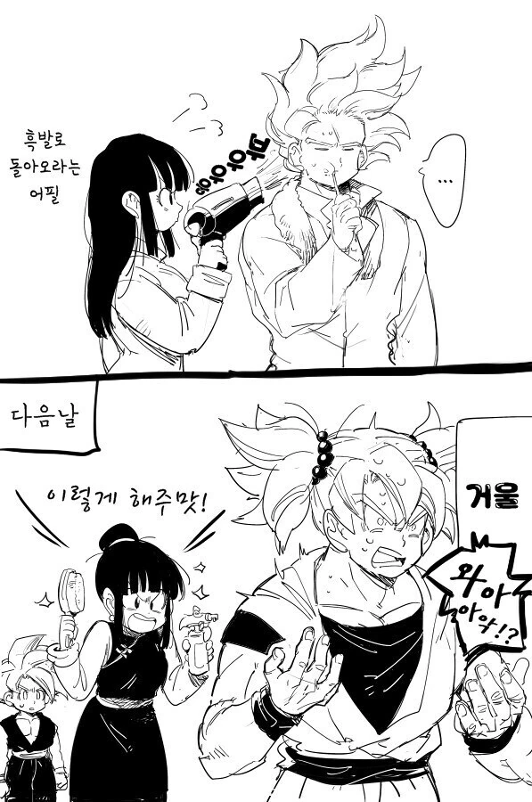 드래곤볼) 초사이어인이 싫은 치치 만화.manhwa - 이미지 3