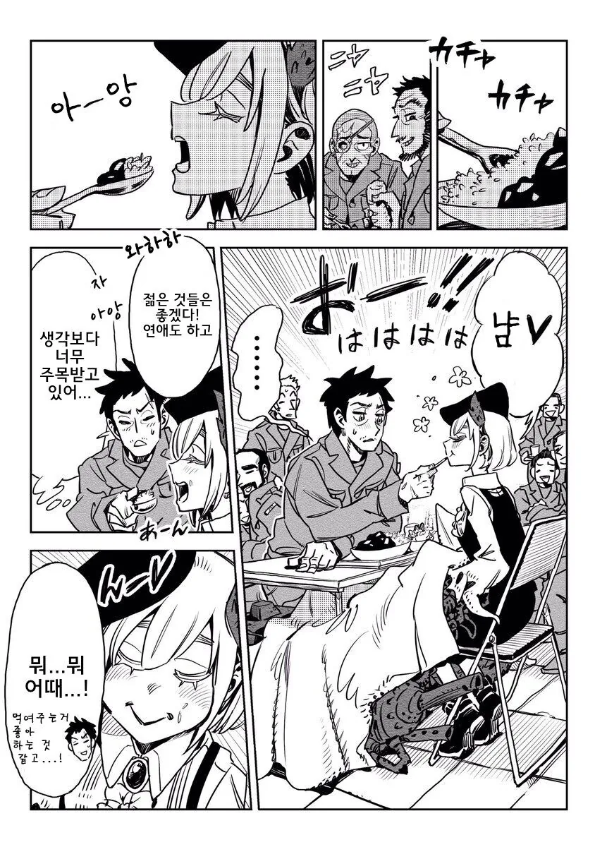 병기 소녀.manhwa - 이미지 4