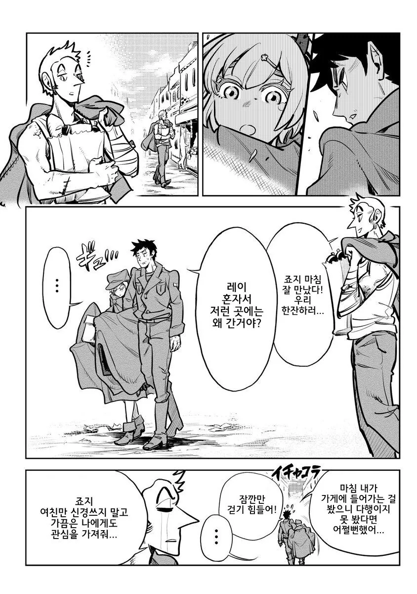 병기 소녀.manhwa - 이미지 20