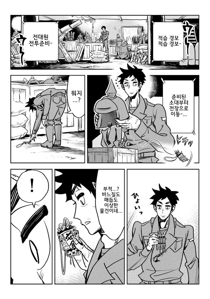 병기 소녀.manhwa - 이미지 23