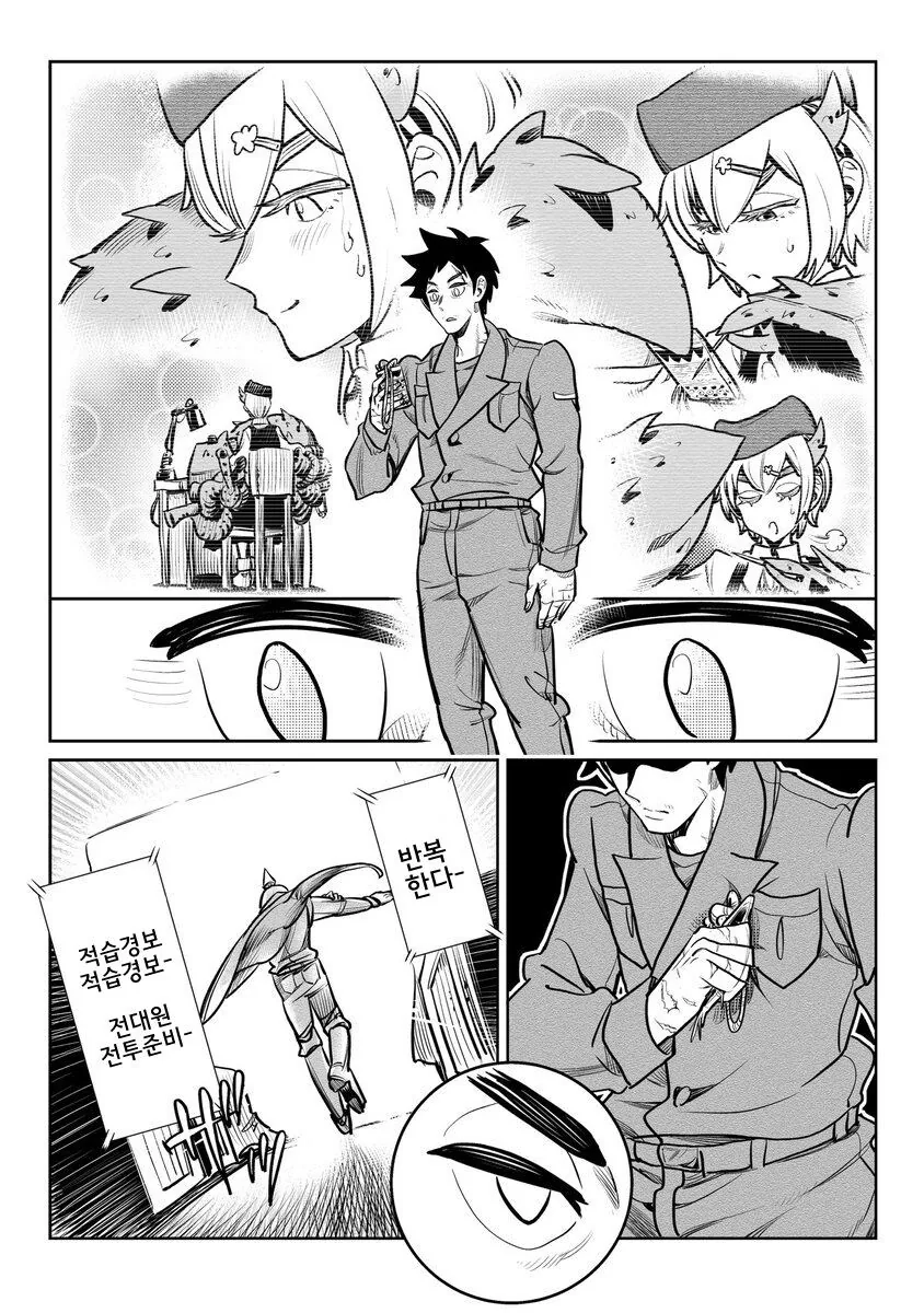 병기 소녀.manhwa - 이미지 24