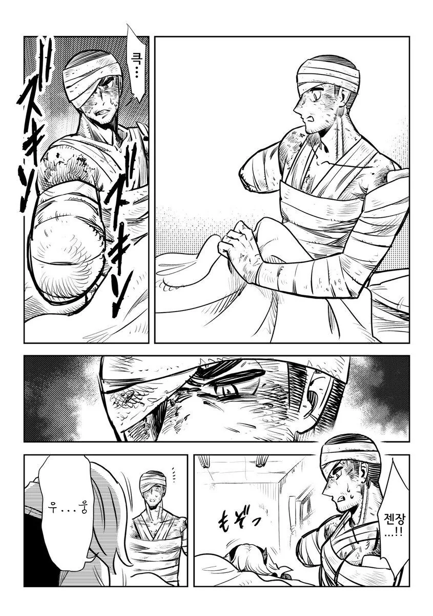 병기 소녀.manhwa - 이미지 30