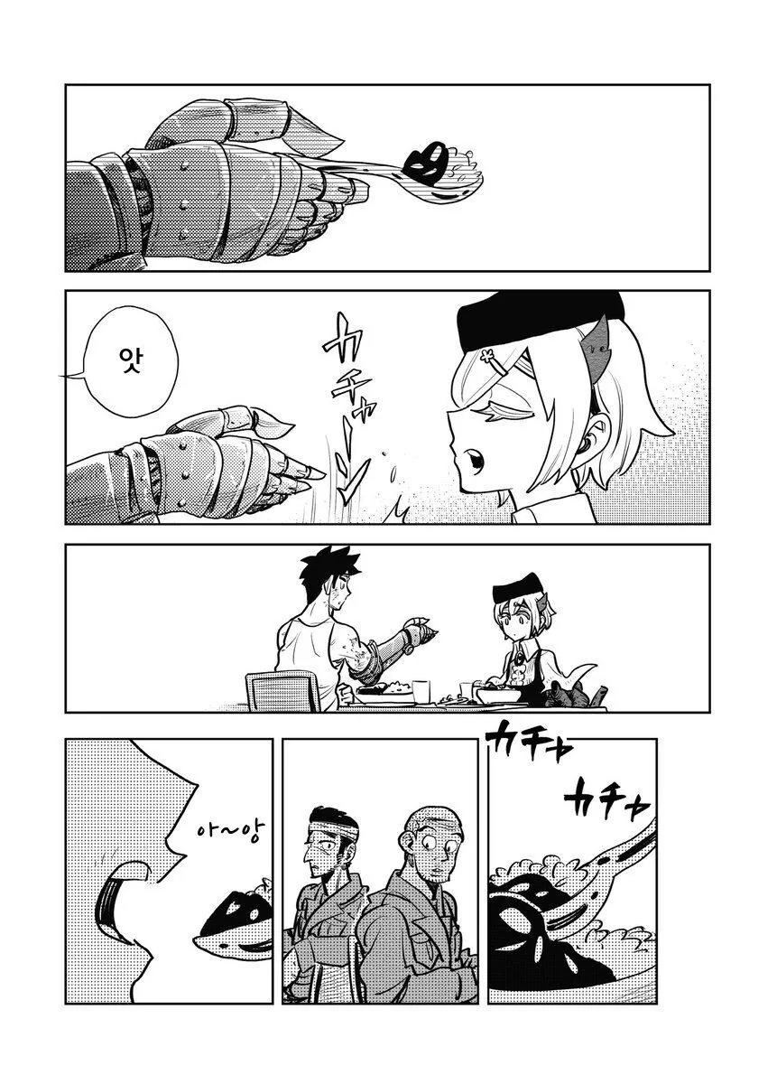 병기 소녀.manhwa - 이미지 39