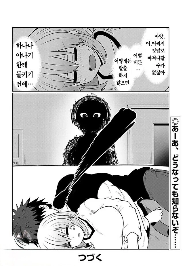 [우자키양]장모님을 잡아채는 사위 - 이미지 3