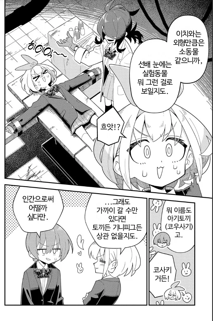 백합) 백합꽃이 활짝 피었습니다! 만화 - 이미지 7