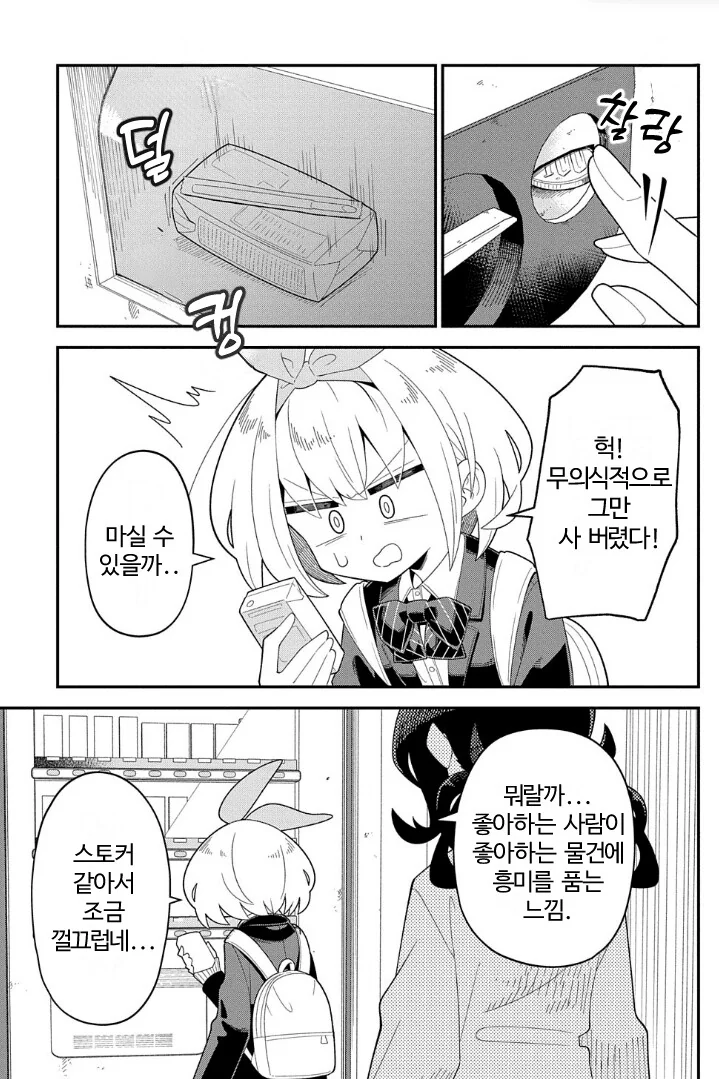 백합) 백합꽃이 활짝 피었습니다! 만화 - 이미지 10