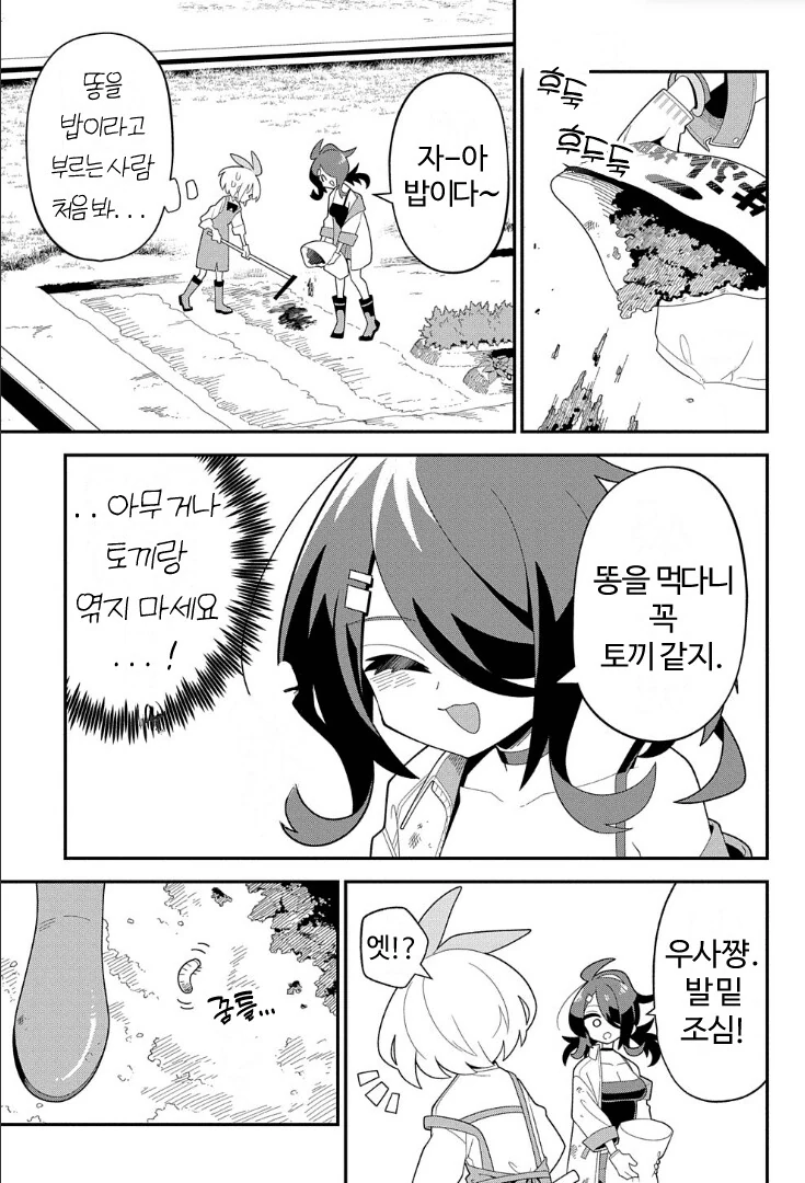 백합) 백합꽃이 활짝 피었습니다! 만화 - 이미지 28