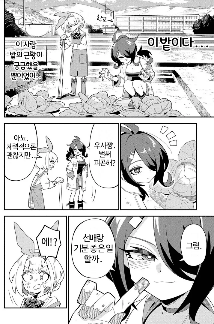 백합) 백합꽃이 활짝 피었습니다! 만화 - 이미지 31