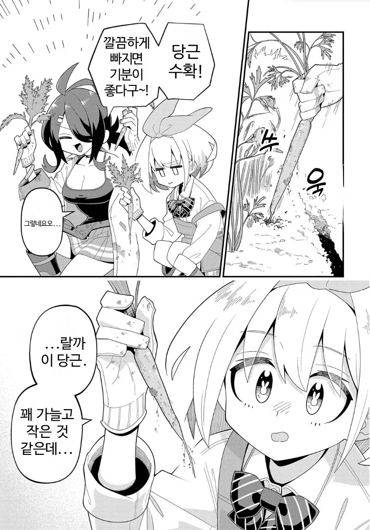 백합) 백합꽃이 활짝 피었습니다! 만화 - 이미지 32