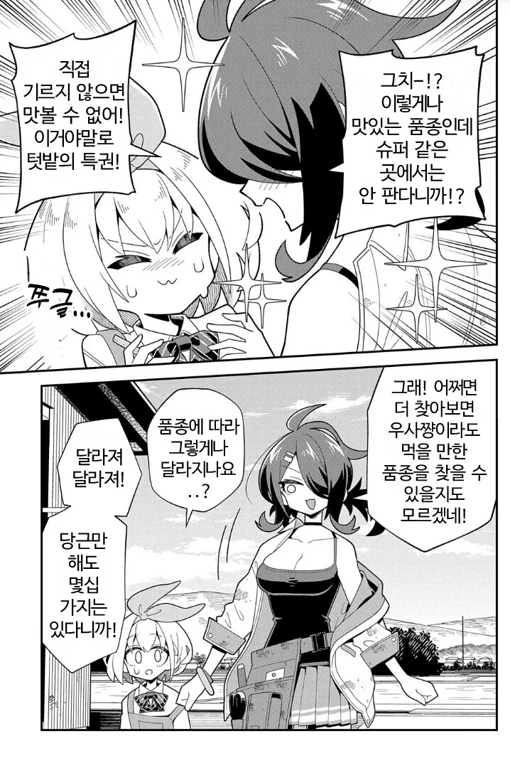 백합) 백합꽃이 활짝 피었습니다! 만화 - 이미지 38